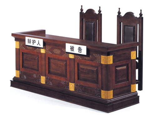 [金融、法院家具|法院审判台|办公家具|球友会（中国）家具|被告席]