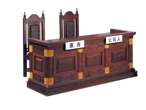 [金融、法院家具|法院审判台|办公家具|球友会（中国）家具|原告席]