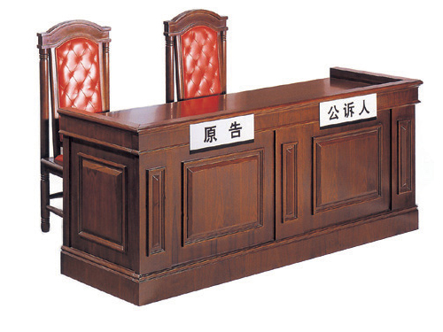 [金融、法院家具|法院审判台|办公家具|球友会（中国）家具|原告席]