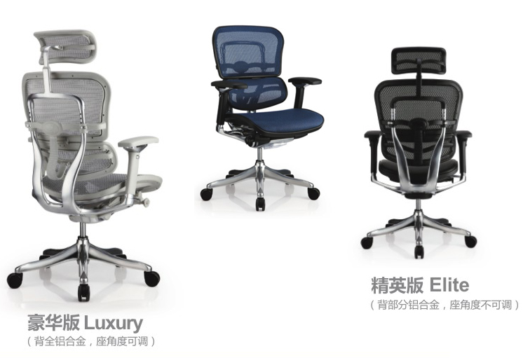 [办公椅|精品办公椅|办公家具|球友会（中国）家具|新金豪系列办公椅(Ergohuman+)]