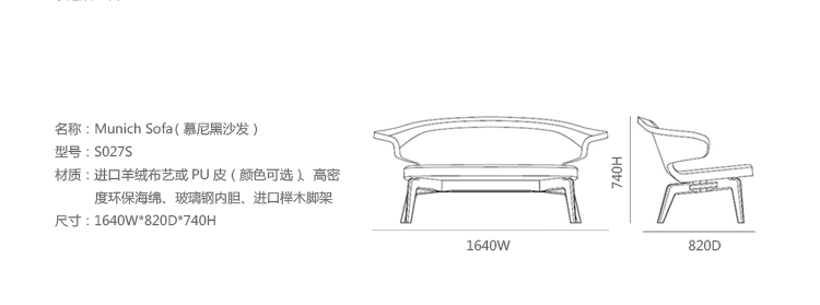 S027S_02.jpg 慕尼黑沙发