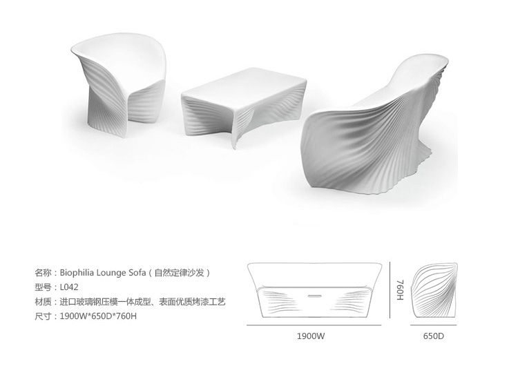 biophilia lounge sofa 自然定律沙发 biophilia lounge sofa 自然定律沙发