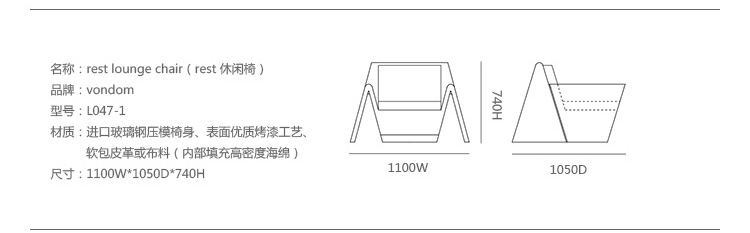 Rest 休闲椅 Rest 休闲椅